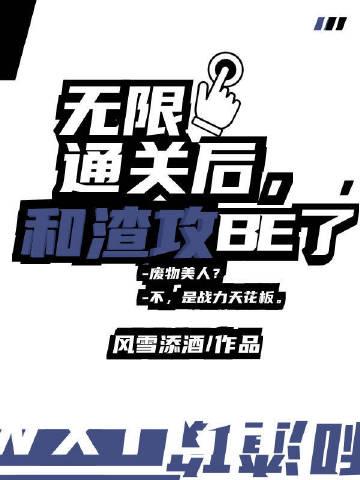一篇换攻文单元文