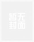 我授仙人长生百科