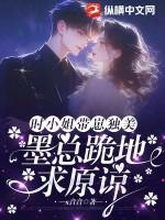 时默琛墨小希