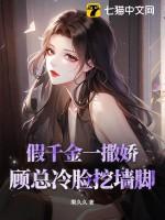 假千金乔念