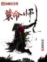 策命师现在改成什么了