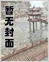 抗日从我的团长我的团