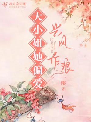 大小姐她又美飒