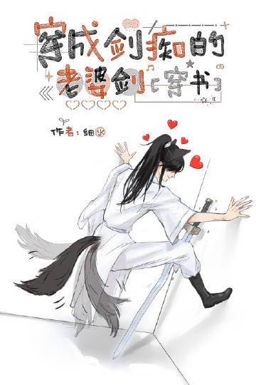 穿成剑灵后攻略反派免费阅读