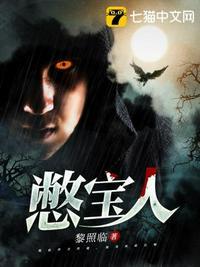 憋宝人女真秘藏神农天宫