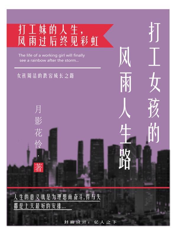 打工女人电视剧