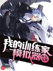 训练家破解版