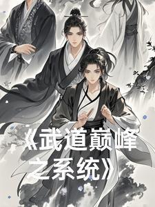 武道巅峰59