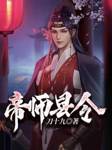 帝师是什么职位