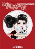 快穿女配艳光四射全文免费阅读