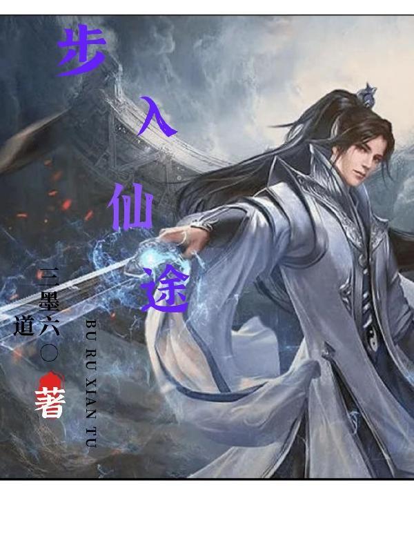 初入仙途的玉佩