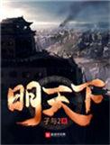 明天下午天气预报情况