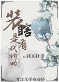 养猪汉的寡妇妻 TXT
