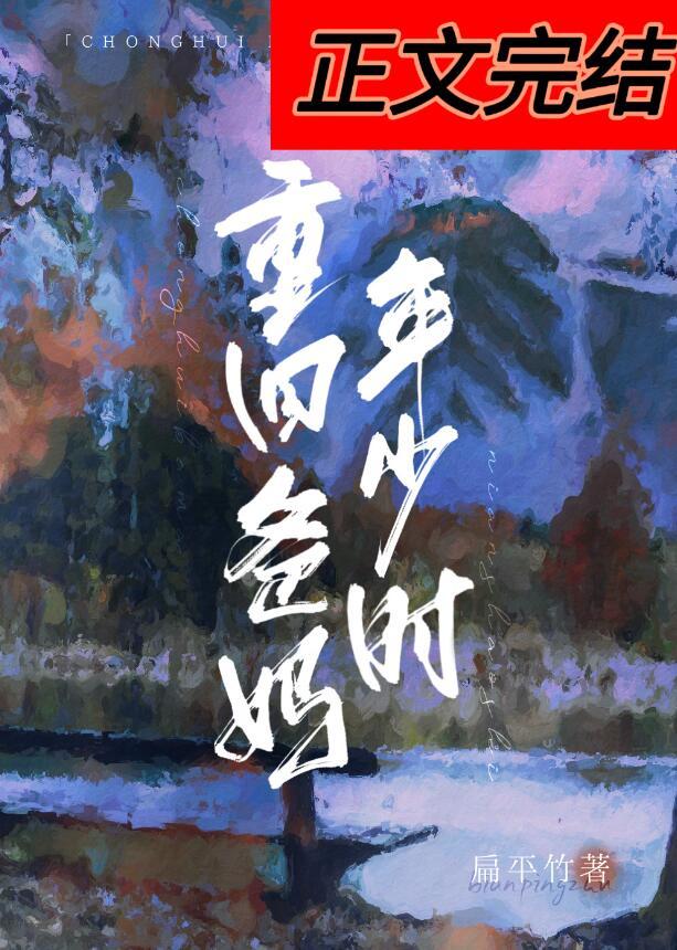 重生回到父母年轻时的