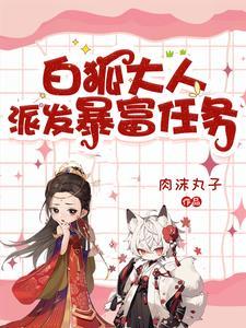 白狐白狐