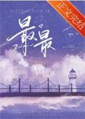 最最流行的歌曲