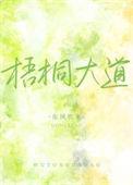 梧桐大道坐地铁几号线