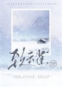 致云雀是谁写的