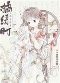 最是橙黄橘绿时是什么季节