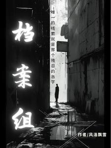 档案组成