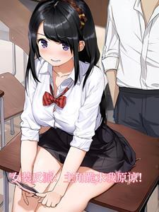 女装反派开局气运之子来寻仇!