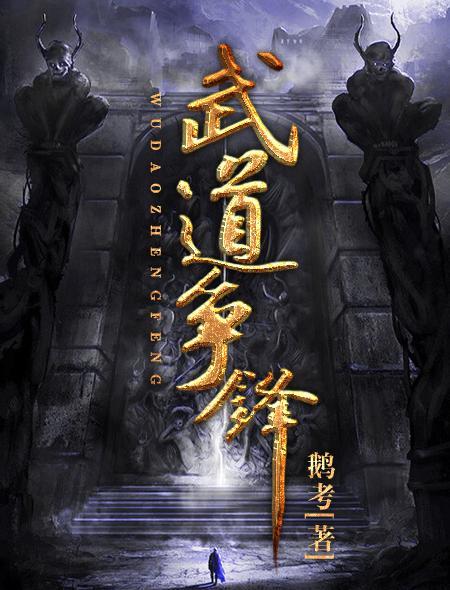 武道争锋令牌