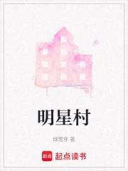 明星村第一书记陈文玉