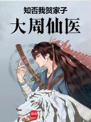 大周仙医 水袅屠宰场