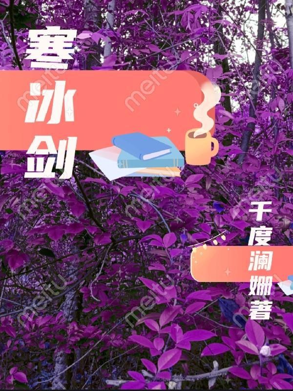 寒冰剑是三国中谁的武器