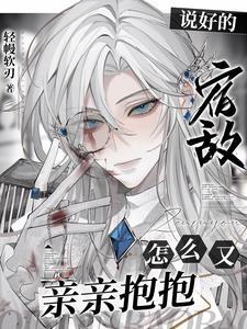 小少爷又甜又会玩 作者漫无踪