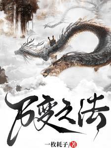 万变的意思可以从什么词看出来?