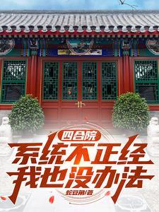 谁还做孟德全文