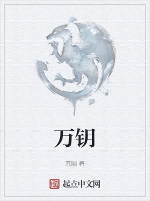 万能钥匙wifi解锁