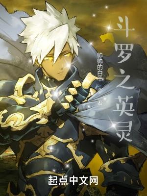 斗罗之银铃