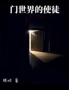 开局 全靠一张嘴