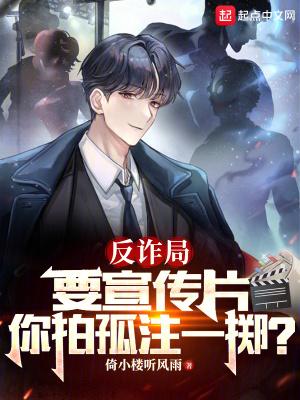 反诈宣传警方提示