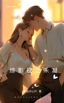 综影视之聆