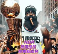 詹姆斯哈登谁是NBA天选巨星