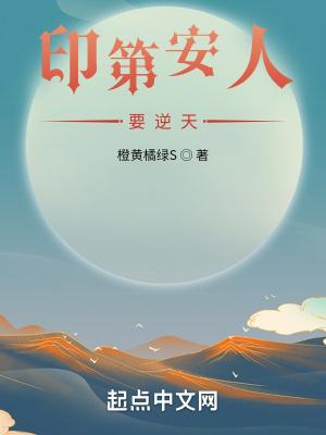 印第安人会什么