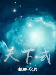 天马宗一和至人天下式