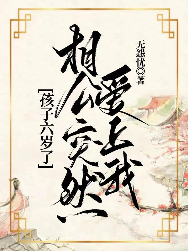 教书先生的妻子