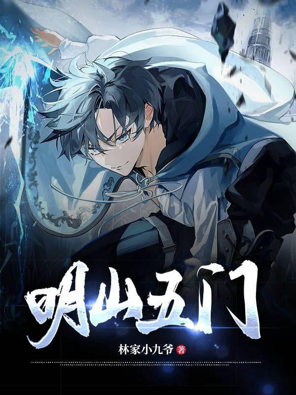 明月山门票多少钱?