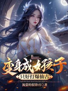 成为女孩子的漫画