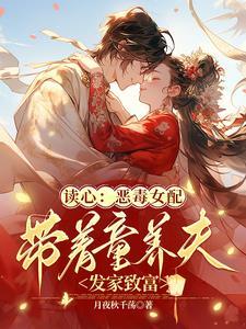 杀手变村姑