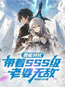 禁神之下苏落尘最后怎么样了