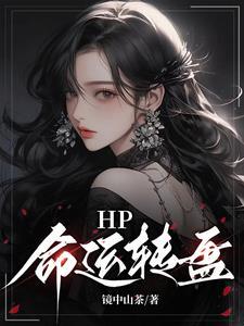 命运转轮
