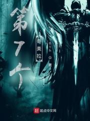 奇美拉任务15