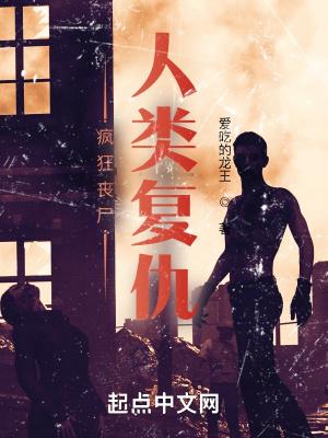 丧尸狂潮吧