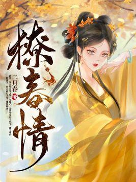 撩春情麦苗