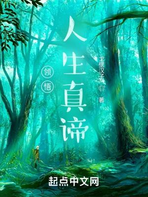把握人生方向的心得